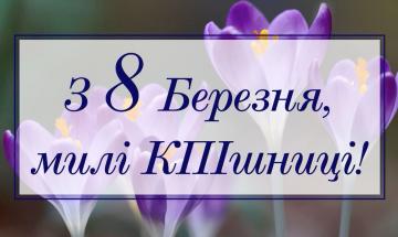 08.03.2023 Дорогие, милые женщины!