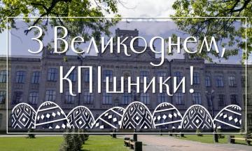 16.04.2023 С праздником Пасхи!