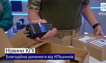 11.05.2023 Благотворительная помощь от КПИшников