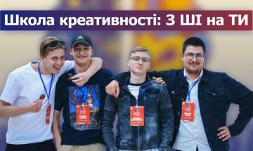 31.05.2023 School of creativity в КПИ. Spring edition