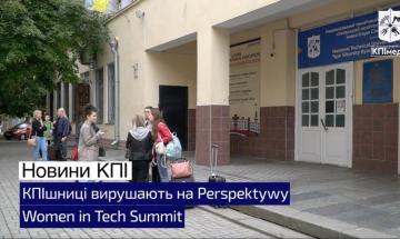 13.06.2023 КПИшницы на Perspektywy Women in Tech Summit