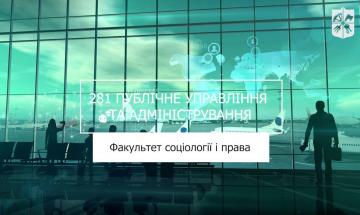 22.06.2023 «Мечта 2. Хочу быть!» 281 "Публичное управление и администрирование", ФСП