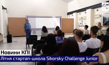 21.07.2023 Летняя стартап-школа Sikorsky Challenge Junior