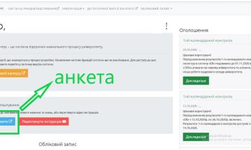 Платформа по трудоустройству КПИ