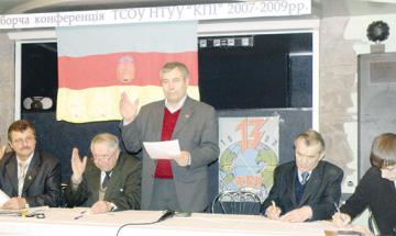 2009.12.11 Звітно-виборча конференція ТСОУ