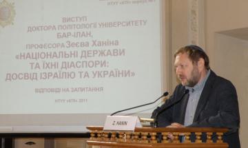 2011.02.22 Лекція доктора політології університету  Бар-Ілан професора Зеєва Ханіна