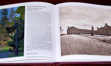 Видання - 2010. Фотоальбом «Киевские достопримечательности конца ХIX – начала ХХ  вв.»