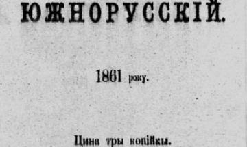 Видання - 1861. Буквар Тараса Шевченка