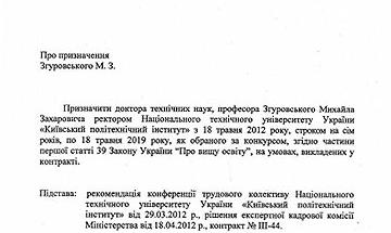 2012.05.18 М.З.Згуровського призначено ректором НТУУ "КПІ"