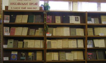 Кампус КПІ. НТБ - 2011. Виставка Книг Нобелівських лауреатів з хімії