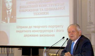 2012.09.27 Наукові читання циклу «Видатні конструктори України»