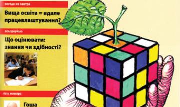 Видання - 2009. Вийшов з друку перший номер журналу “Кампус”