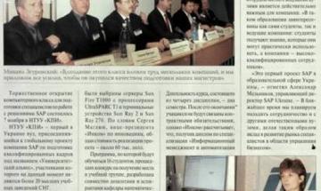 2009.07.03 святкове вручення дипломів магістрів ННК "Інститут прикладного системного аналізу"