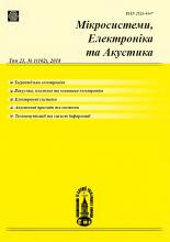 Науково-технічний журнал «Мікросистеми, Електроніка та Акустика»