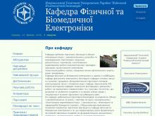 Кафедра электронной иженерии (ЭИ), ФЭЛ