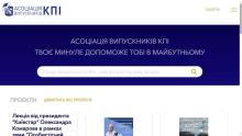 Асоціація випускників Київського Політехнічного Інституту