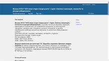 Вісник НТУУ “КПІ імені Ігоря Сікорського”. Серія: Хімічна інженерія, екологія та ресурсозбереження