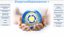 http://energyauek.kpi.ua