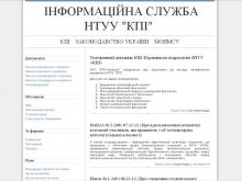 http://document.kpi.ua