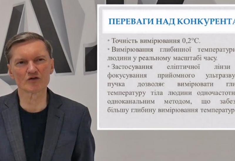 09.01.2023 У КПІ створили унікальний апарат для ранньої діагностики хвороб