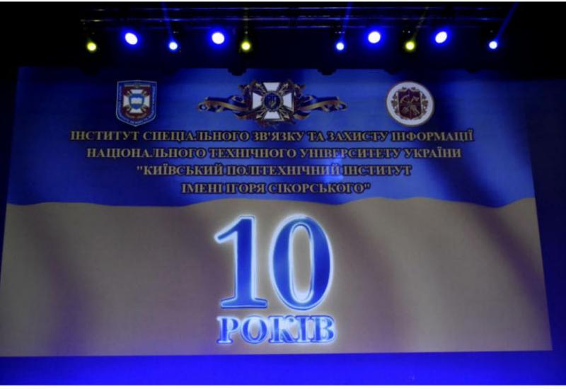 2016.12.20 10-а річниця з дня утворення ІСЗЗІ