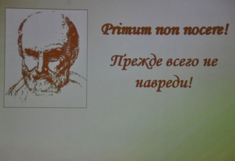 2012.04.6-7 Третій науково-практичний семінар з міжнародною участю «Гармонія людини»