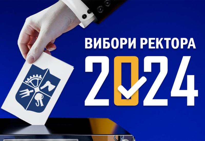 Вибори ректора 2024: актуальна інформація