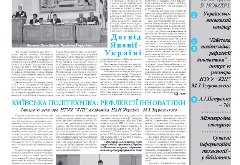 Київський політехнік, 2005, № 33 (у .pdf форматі)