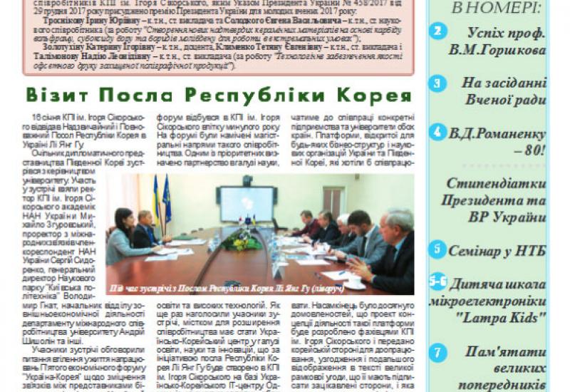 http://kpi.ua/files/2018-kp2.pdf