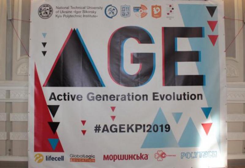 2019.10.15-17 Міжнародний студентський форум «AGE»