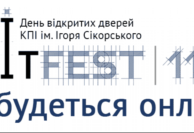 2020.04.11 КПІАбітFEST 