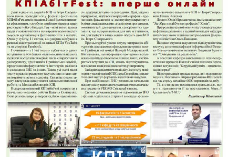 Київський політехнік, 2020, № 14 (у .pdf форматі)