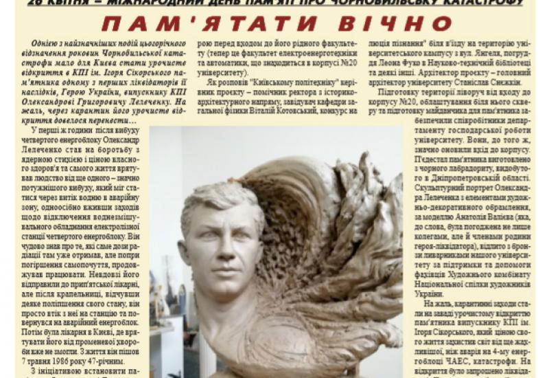 Київський політехнік, 2020, № 15 (у .pdf форматі)