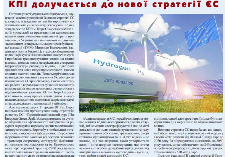 Київський політехнік, 2020, №38 (у .pdf форматі)