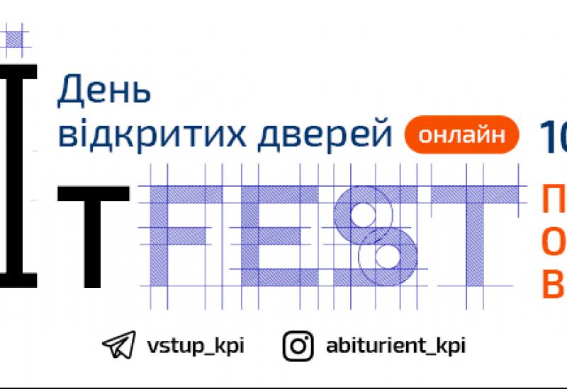 2021.04.10 День відкритих дверей – КПІAbitFEST