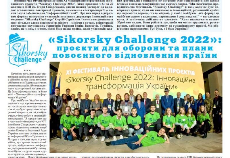 Газета "Київський політехнік" №35-36 за 2022 (.pdf)