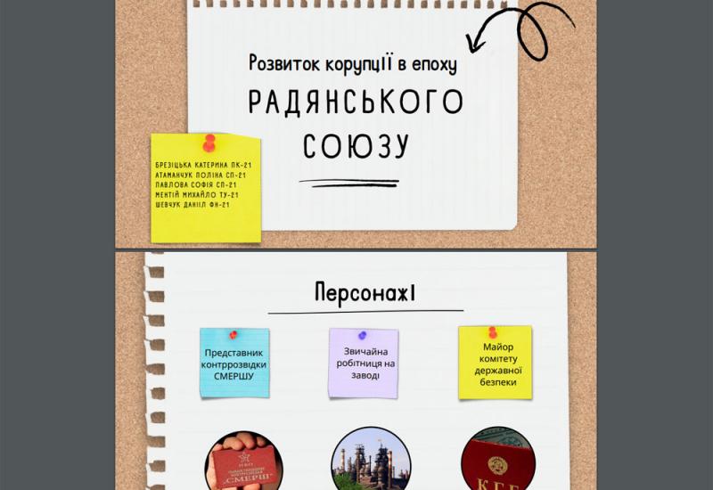 Пілотування освітньої дисципліни "Антикорупція та доброчесність"