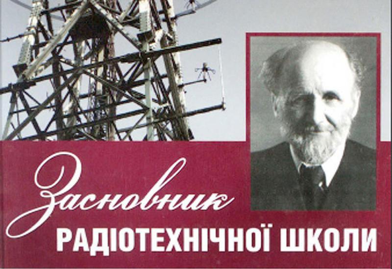 Професор Володимир Огієвський