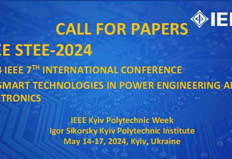 VII Международная науко-техническая конференция IEEE "Smart Technologies in Power Engineering and Electronics"