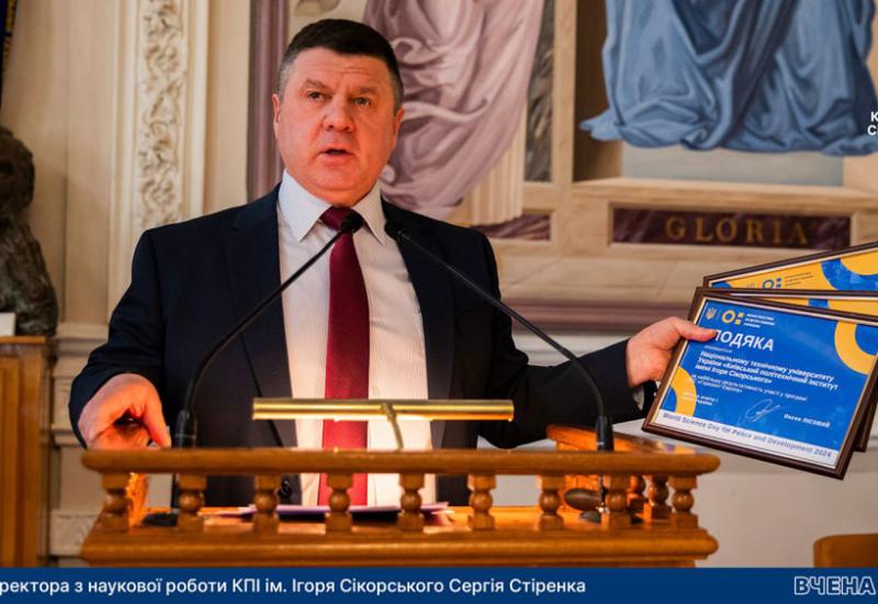 Сергій Стіренко