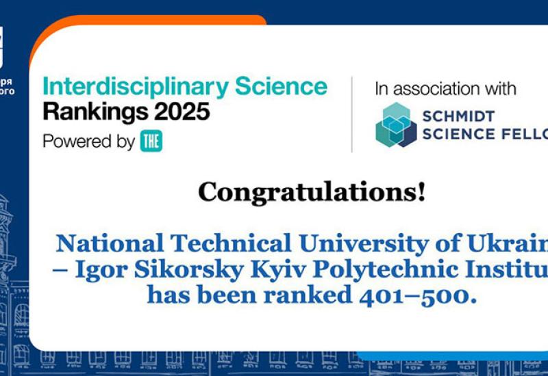 Igor Sikorsky Kyiv Polytechnic Institute is among the leaders of Ukraine in THE Interdisciplinary Science Rankings 2025