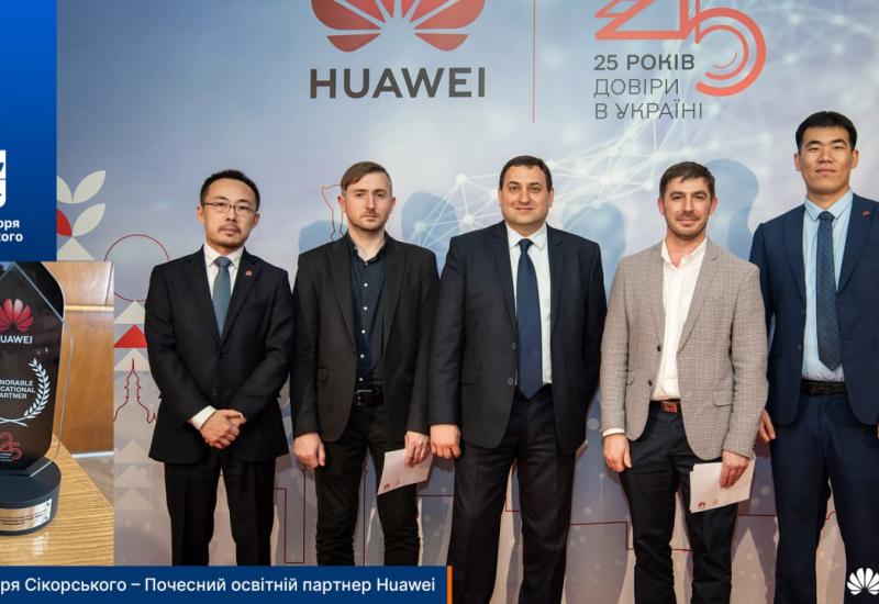 Igor Sikorsky Kyiv Polytechnic Institute — Huawei's Honorary Educational Partner