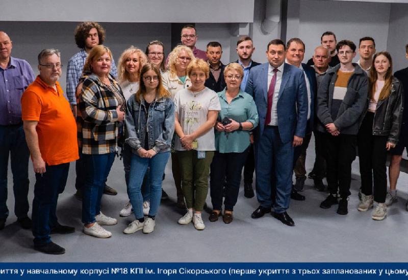 Нове укриття у 18-му корпусі КПІ ім. Ігоря Сікорського