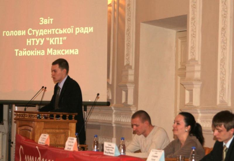 2008.04.08 Звітно-виборча конференція студентів