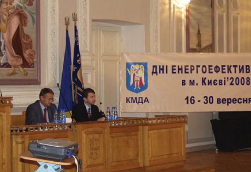 2008.09.17 Відкриття Днів енергоефективності