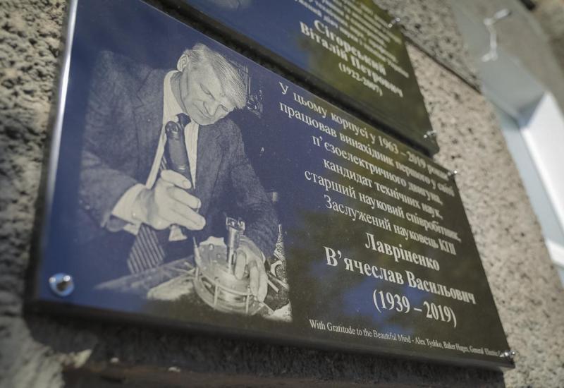 Vyacheslav Lavrynenko plaque