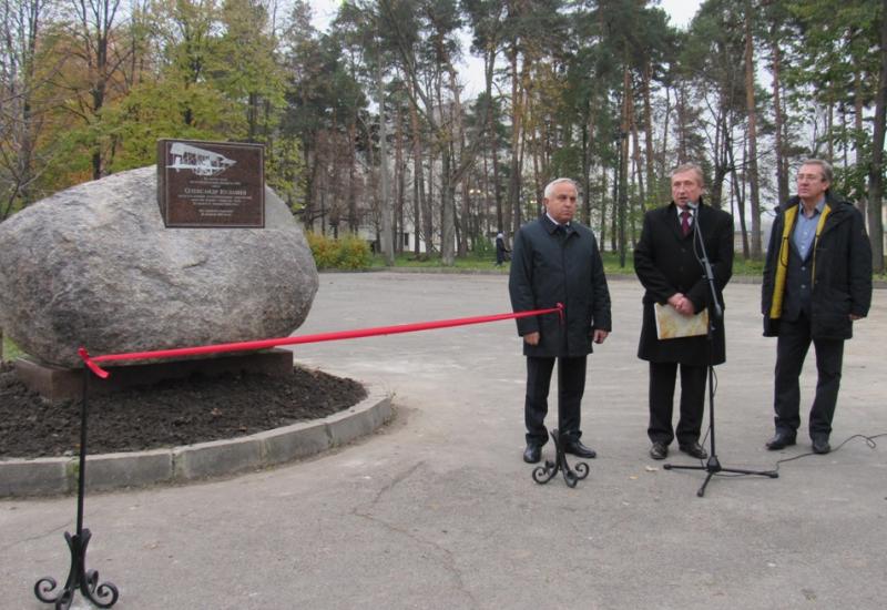 2017.11.07 відкрито пам’ятний знак на місці побудови літака «Кудашев-1»