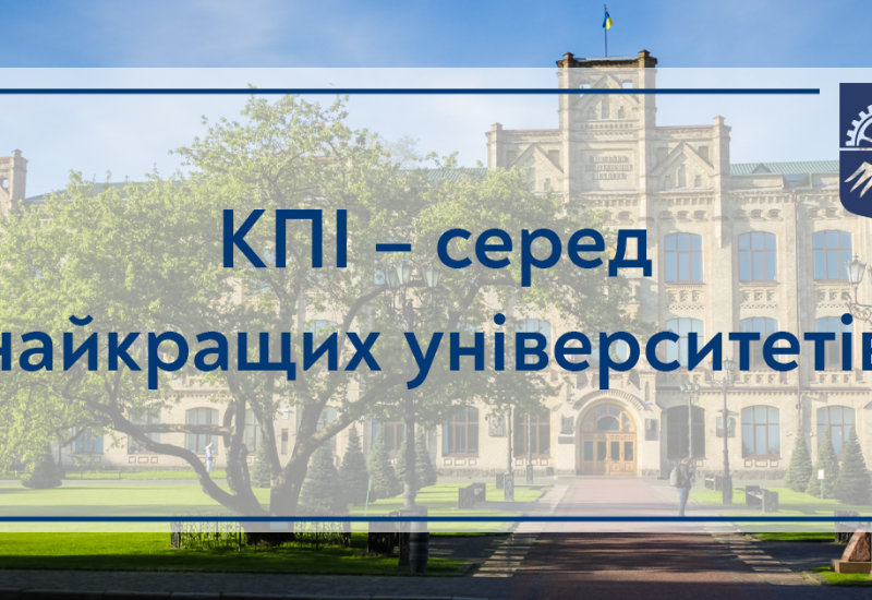 KPI is among the best universities in the world