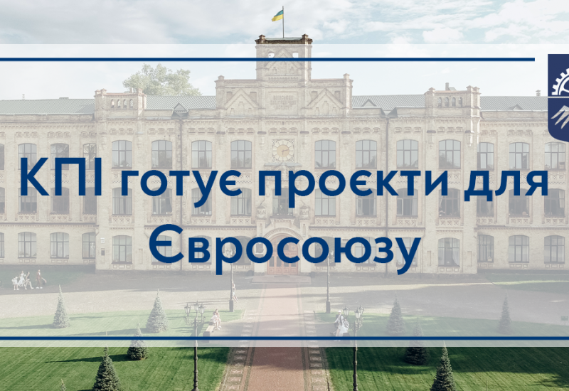 19.05.2022 Igor Sikorsky Kyiv Polytechnic Institute Is Making the Way for Becoming a Member of the European Research Area