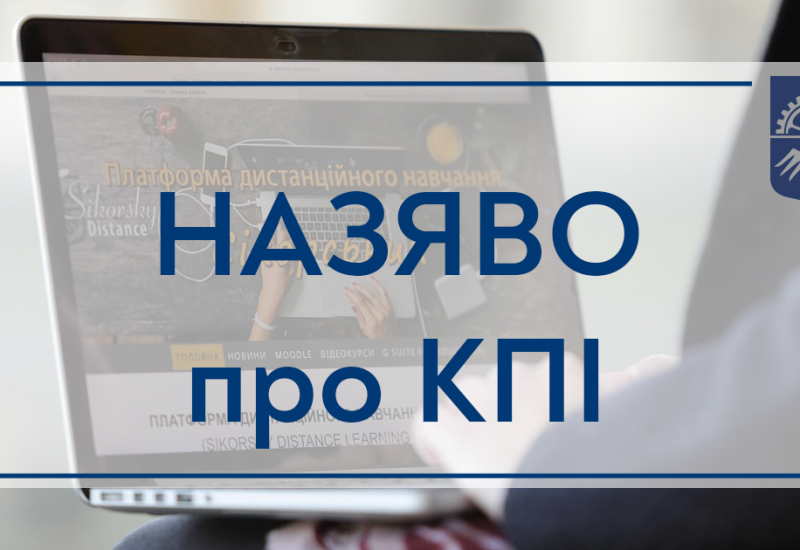 06.04.2022 НАЗЯВО відзначає високий рівень ефективності КПІ в умовах воєнного часу